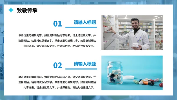 蓝色医疗简约实景风中国医师节节日介绍PPT模板