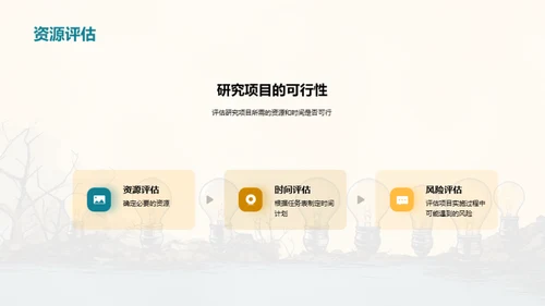 水墨风教育培训学术答辩PPT模板