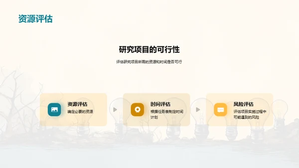 水墨风教育培训学术答辩PPT模板