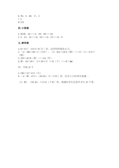 北师大版四年级上册数学第六单元 除法 测试卷附答案【典型题】.docx