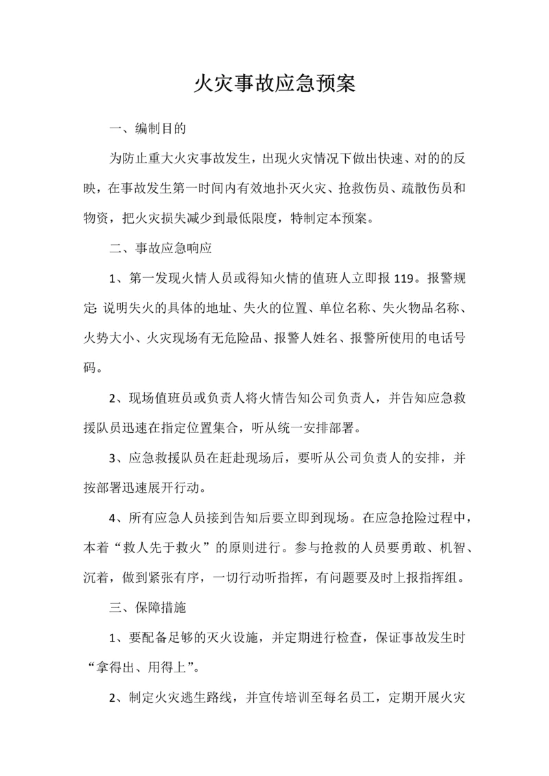 企业液氨制冷及冷库安全生产管理制度责任状等全.docx