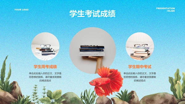 蓝色渐变海底世界主题卡通插画PPT演示模板