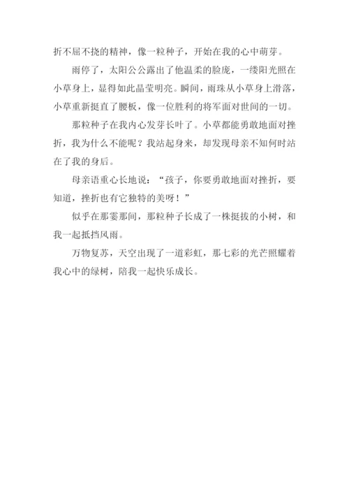 在挫折中成长作文800字-4.docx