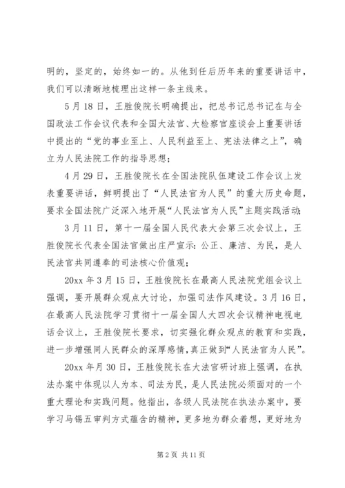 开展群众观点大讨论学习心得体会.docx