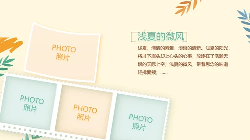 卡通手绘风青春旅游毕业季动态PPT