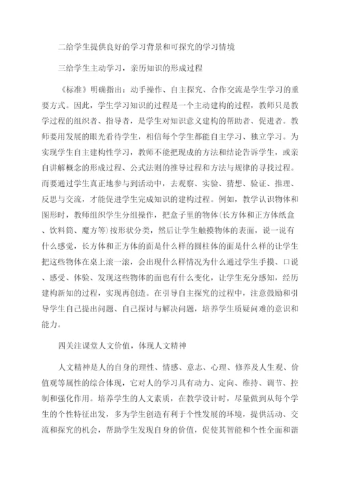 数学小论文.docx