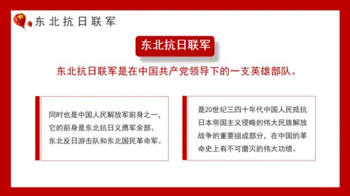 九一八事变勿忘国耻通用PPT模板
