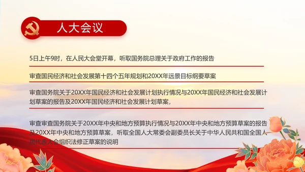 党建党支部年终工作总结汇报PPT党课