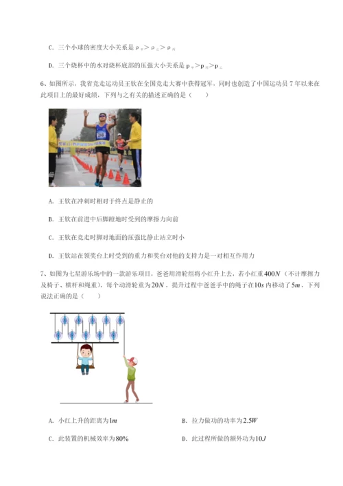 第一次月考滚动检测卷-重庆市大学城第一中学物理八年级下册期末考试同步练习A卷（详解版）.docx
