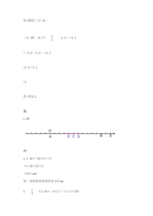 辽宁省【小升初】2023年小升初数学试卷精品（预热题）.docx