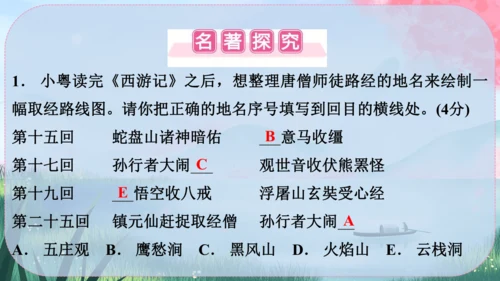 15《梅岭三章》课件