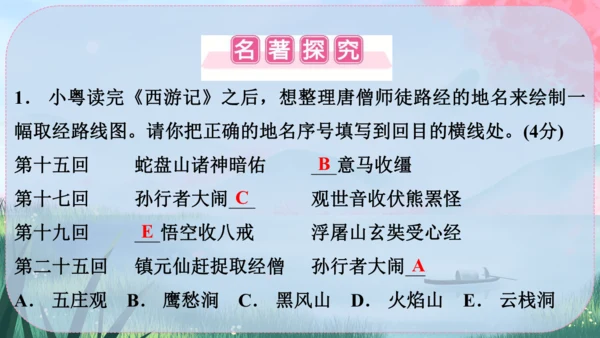 15《梅岭三章》课件
