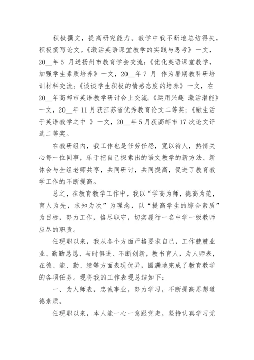 2023小学英语教师个人工作总结.docx