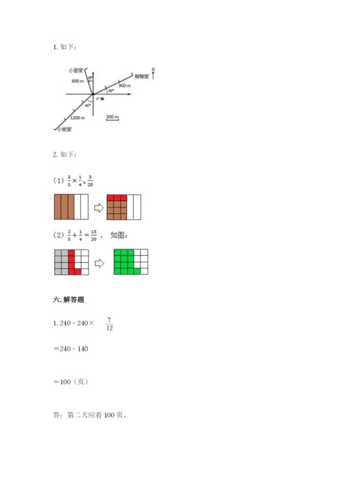 人教版六年级上册数学期中测试卷附参考答案【培优b卷】.docx