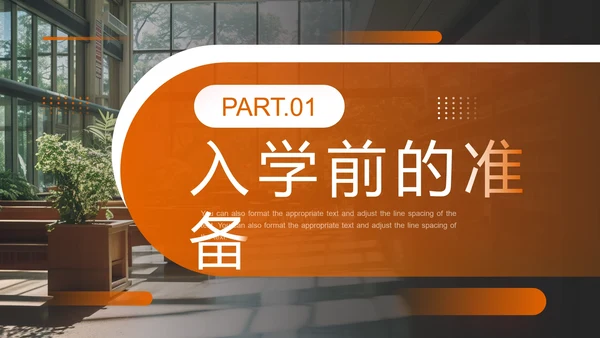 大学新生入学须知大学新生入学规章制度生活指南PPT模板