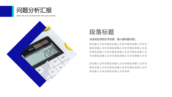 蓝色简约财务数据分析报告通用PPT模板