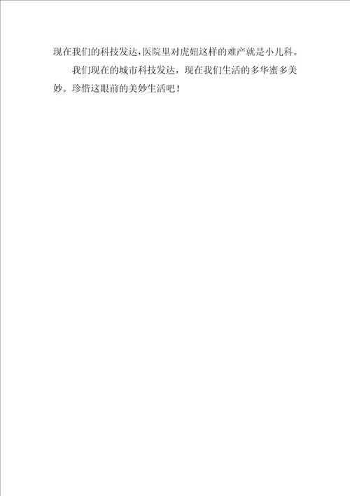骆驼祥子读书笔记300字