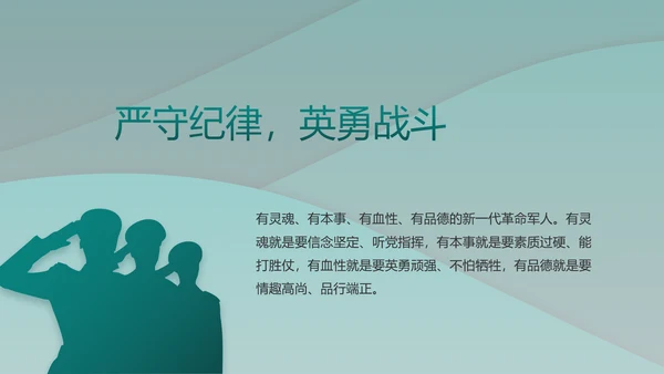 中国人民解放军军事部队工作总结PPT