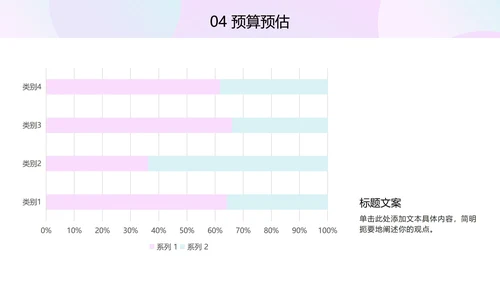 多彩奥运羽毛球PPT模板