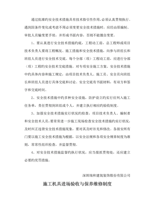三标安全生产目标责任分析报告书.docx