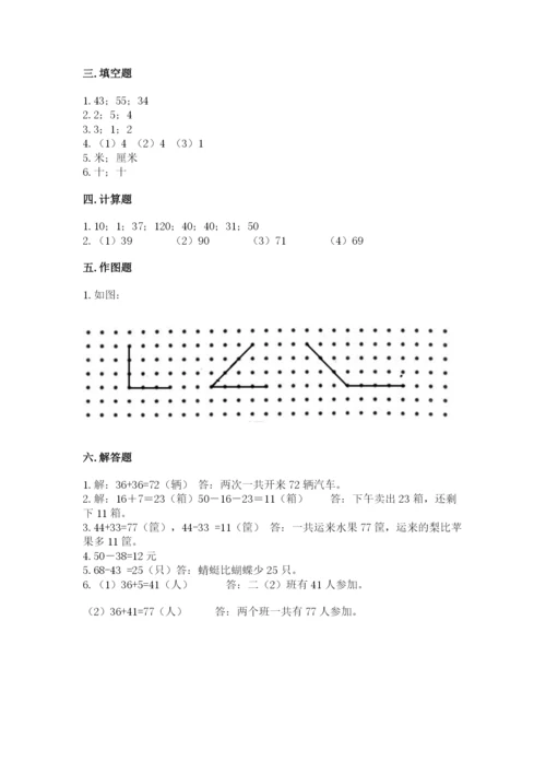人教版数学二年级上册期中测试卷参考答案.docx