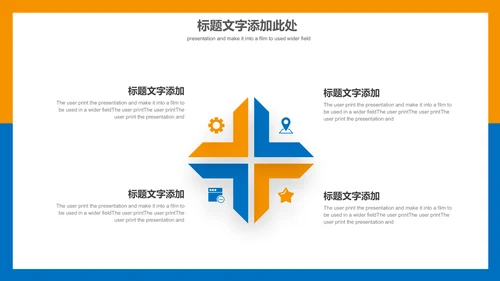商务营销策划计划书通用PPT模板