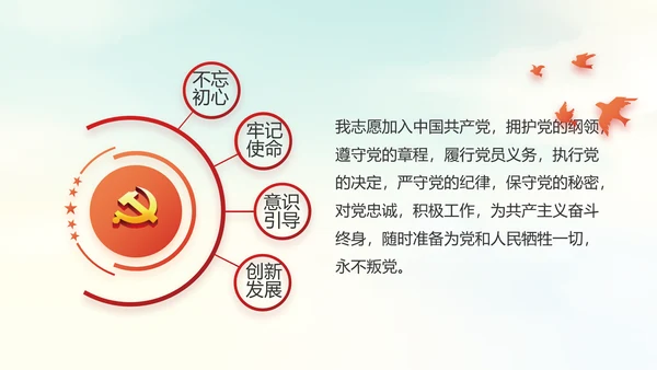 红色十九届五中全会公报十四五规划PPT