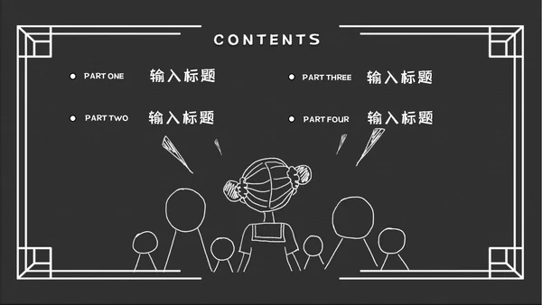 学术风毕业答辩通用PPT模板