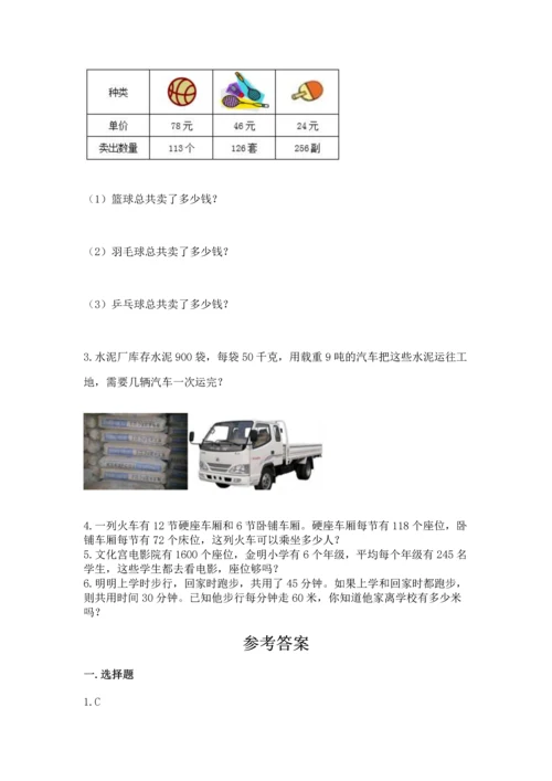 北京版四年级上册数学第二单元 乘法 测试卷【word】.docx
