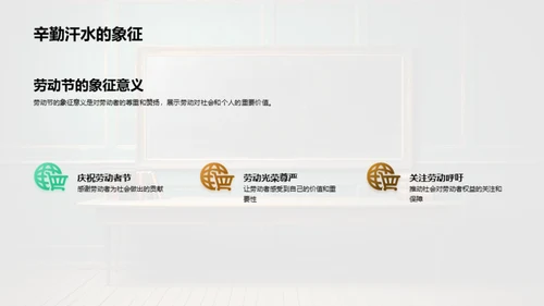 教师与劳动的光辉