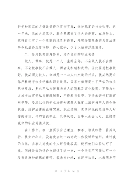 律师年终个人工作总结2022.docx