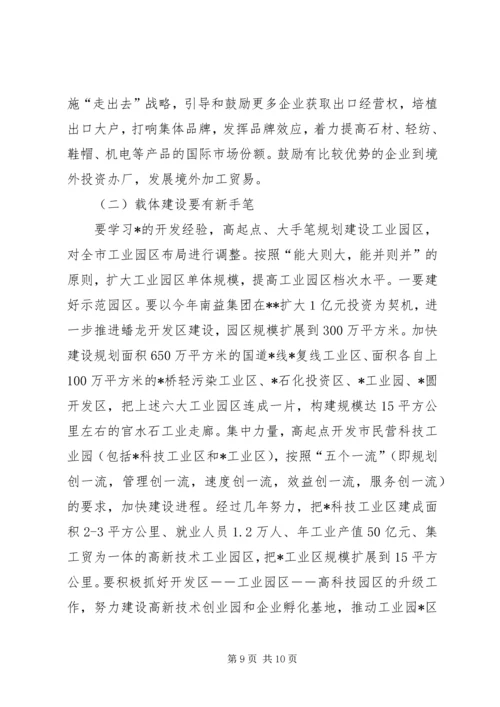 政府干部外地学习考察报告.docx