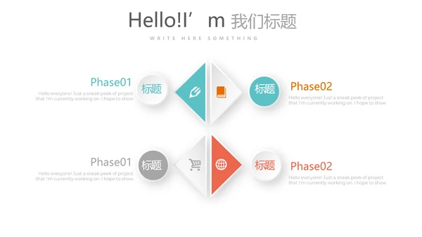 公司产品介绍宣传通用PPT动态模板
