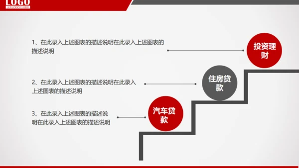 金融理财投资银行储蓄基金通用PPT模板
