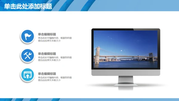 大气蓝色条纹抽象商务通用PPT