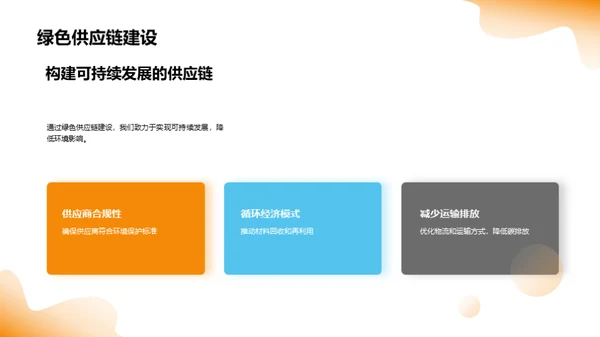 绿色行动：汽车公司的环保之路