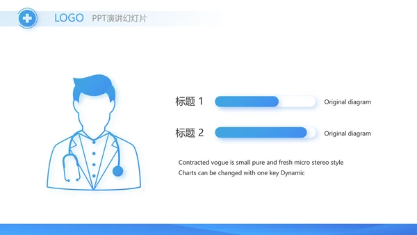 蓝色创意手术室医疗废物管理PPT动态模板