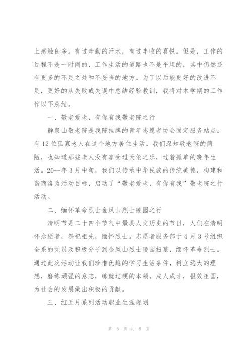 文化志愿服务工作总结5篇.docx