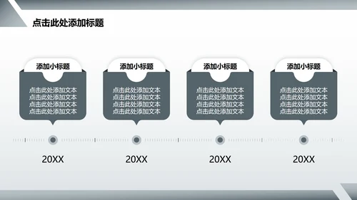 灰色简约风航空事故案例分析总结汇报PPT模板