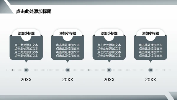 灰色简约风航空事故案例分析总结汇报PPT模板