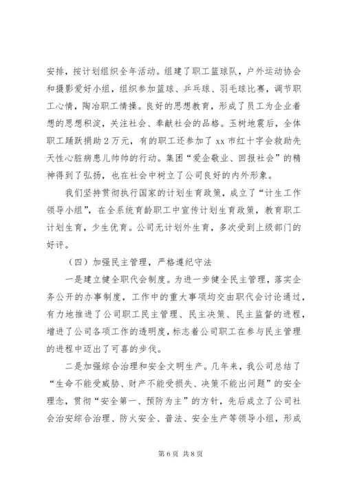 创建省级文明和谐单位经验材料.docx