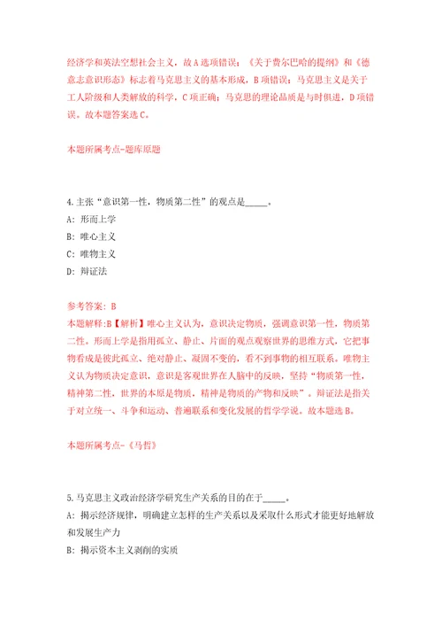 四川绵阳市第三人民医院护理岗位护士招考聘用模拟考试练习卷及答案第6套