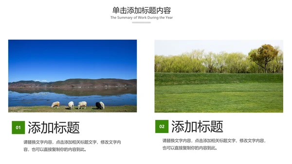 绿色内蒙古大草原民族风情蒙古包PPT模板