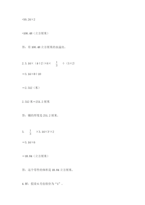 河南省【小升初】2023年小升初数学试卷附答案（a卷）.docx