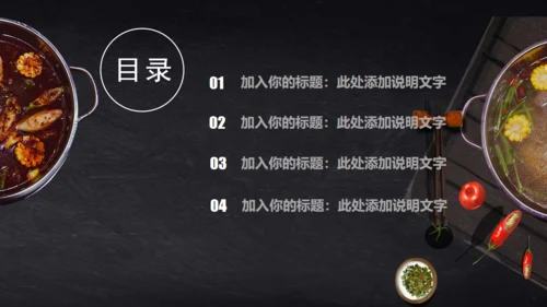 中医食疗膳补养生通用PPT模板