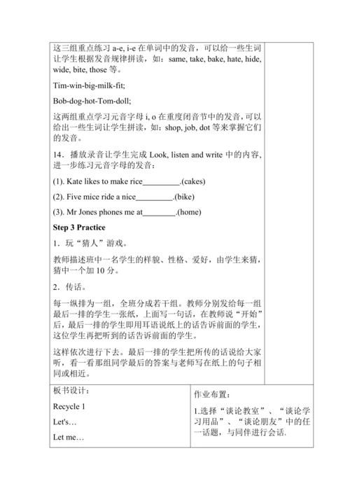 人教PEP版四年级上册英语 Recycle 1 第一课时教案（含反思）
