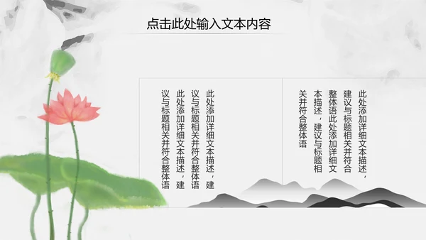 中国风古香古色中药中医文化中医养生ppt模板