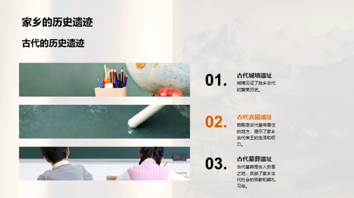 家乡的故事地理