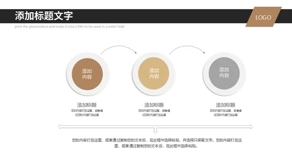 新员工入职培训公司简介通用PPT模板