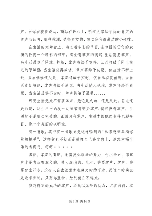 第一篇：思想汇报：党课让我思想得到升华.docx